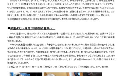 TSKI通信No.38発行